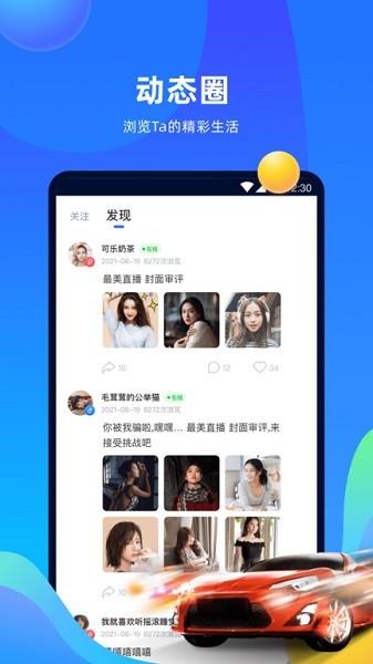 优歌官方版  v3.3.0图2