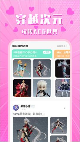 超话菌  v0.14图2