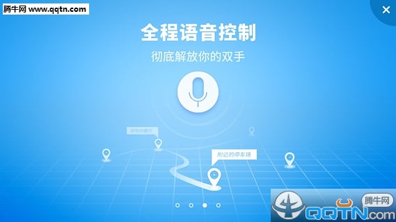 开车问问  v1.1.1图3