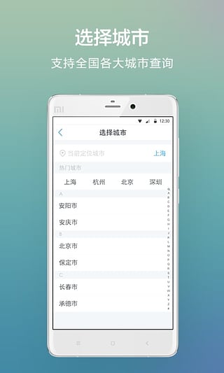 兰州公积金手机客户端