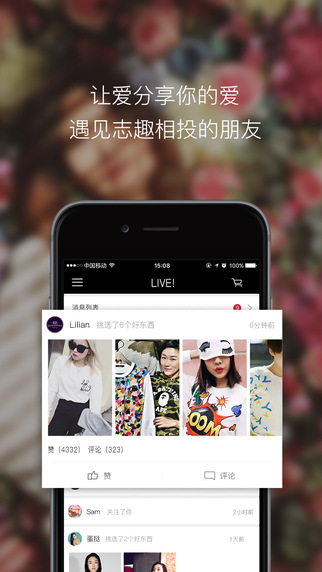 Whoolala呼啦啦  v1.0图4