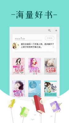 卓越书城  v7.10.0.20181204图1