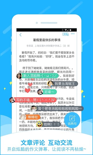 学霸君教师版  v5.0.2图5