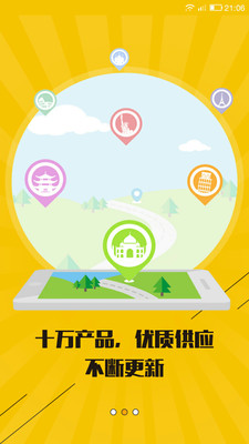 旅步  v1.0.0图3