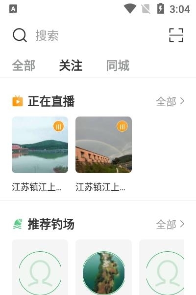 钓钓乐  v4.2.0图3