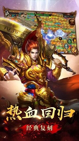 忘忧录单职业传奇官方版  v3.88图2