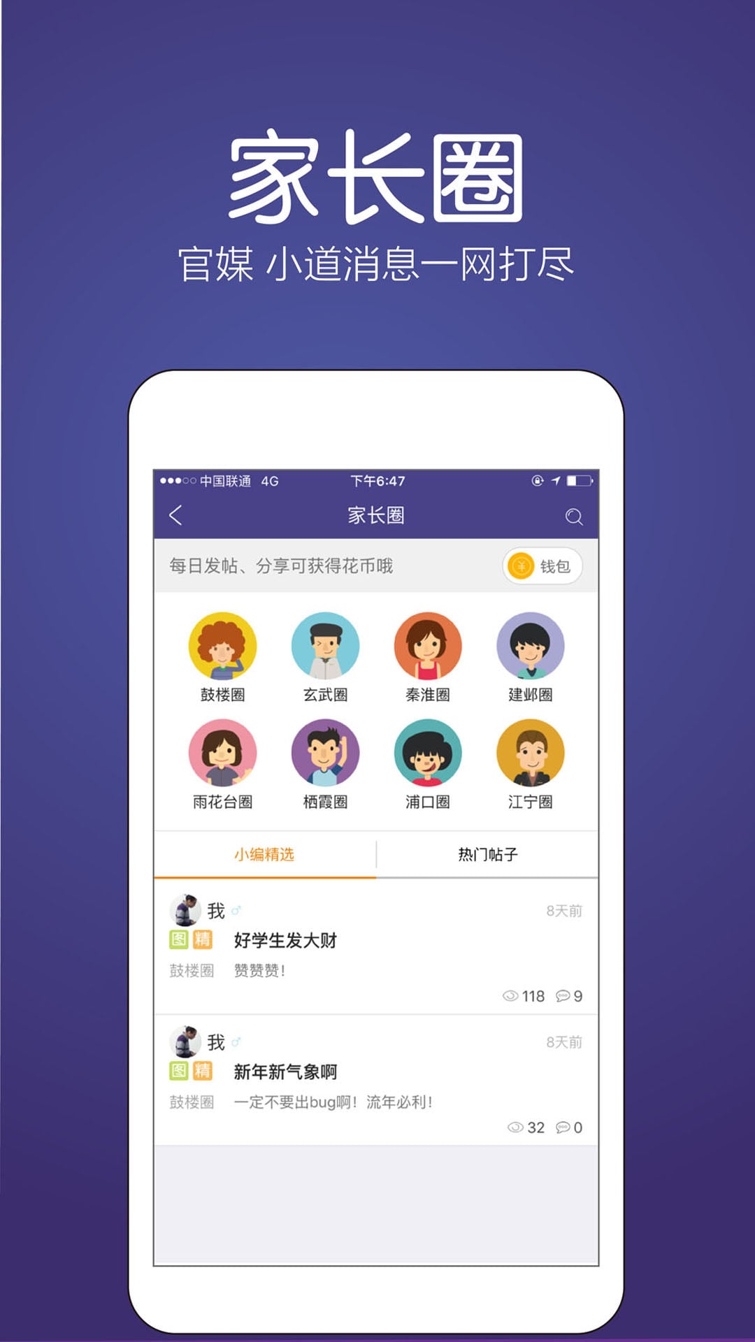 好学升  v1.0.5图3