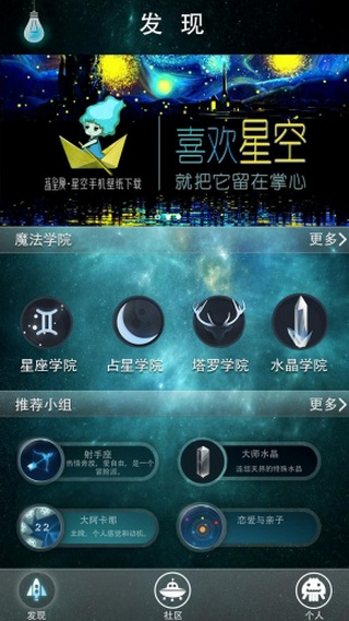 蓝星漫占星