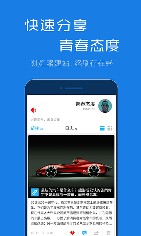 谷熊浏览器  v1.1.0图5