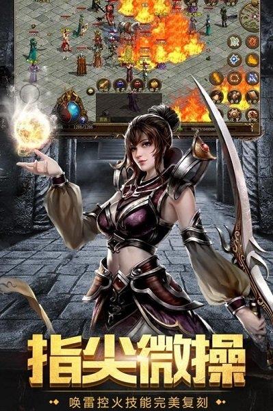 十二职业传奇  v1.95图3