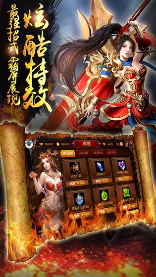 黑马神途传奇手机版  v1.0图3