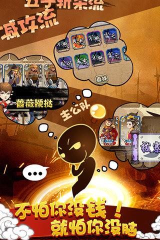 三国耍大牌九游版  v1.9图2