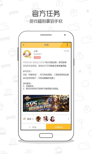 同学我来了  v2.0.0图4