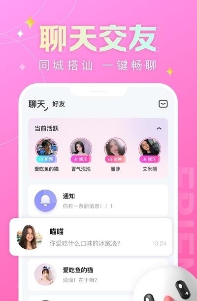 蘑菇语音  v1.6.6图2