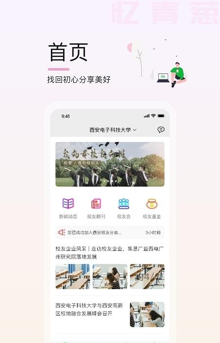 忆青葱  v1.0.24图4