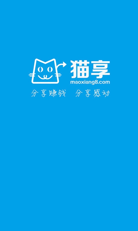 猫享  v1.3.2图4