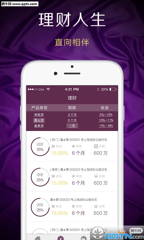 直向财富  v1.1.0图3