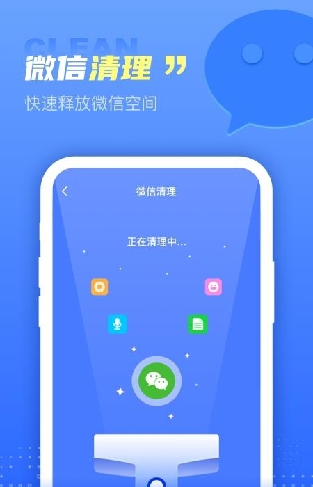 超万能清理卫士  v1.0.0图3