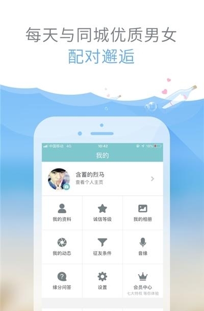 芒果聊天官方版  v1.5.0728图3