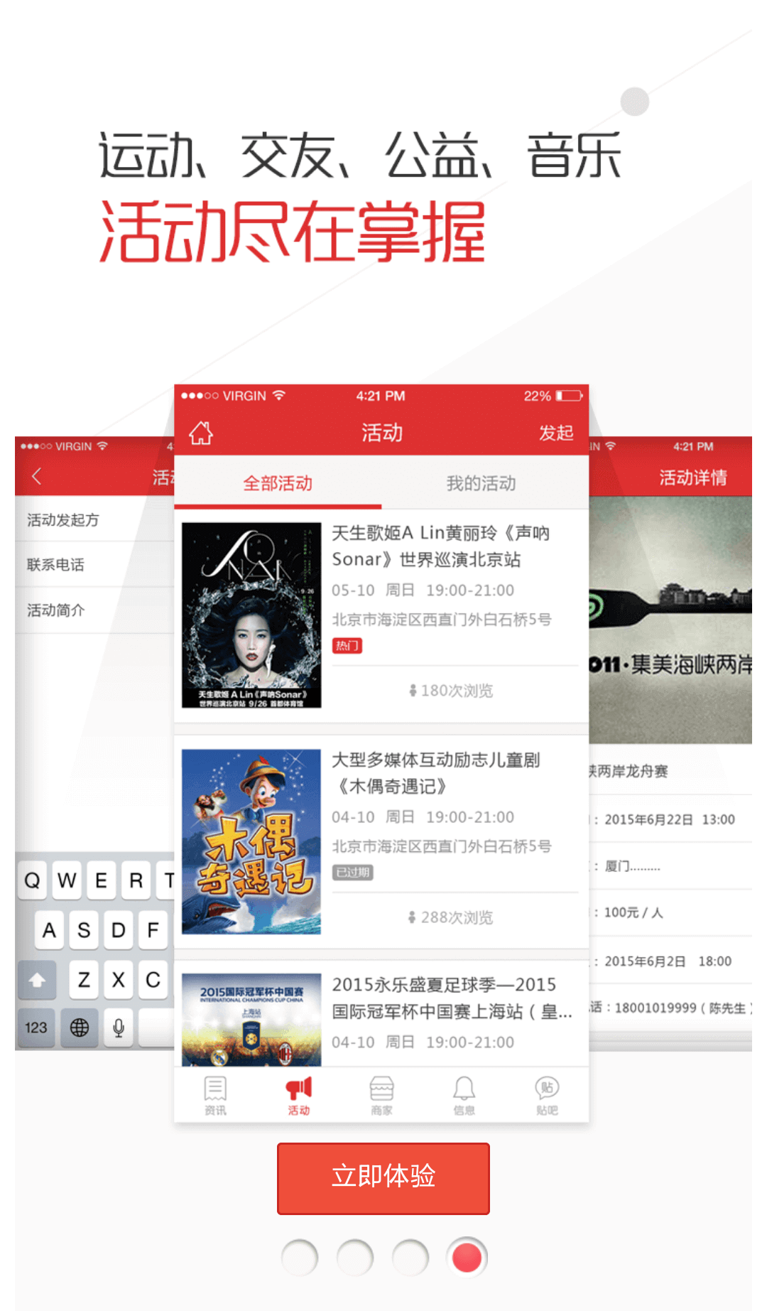 浏阳同城  v1.2.0图3