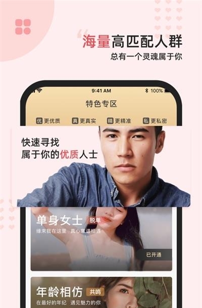 缘来星球APP