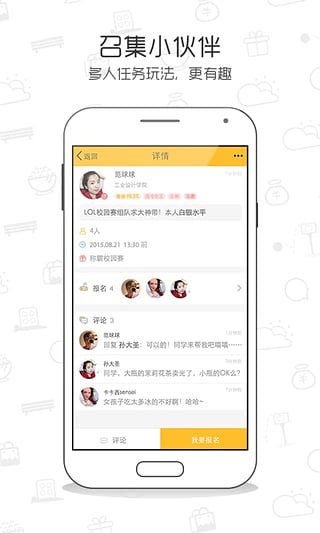 同学我来了  v2.0.0图3