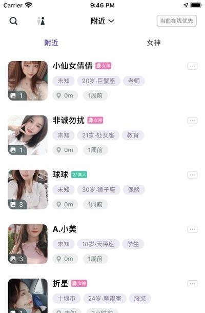 聚缘公园  v3.0.6图3