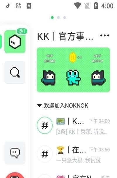 NokNok社区官方正式版  v0.8.3.96图2