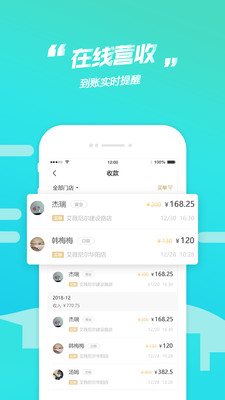 芯会员商家端  v1.6.1图1