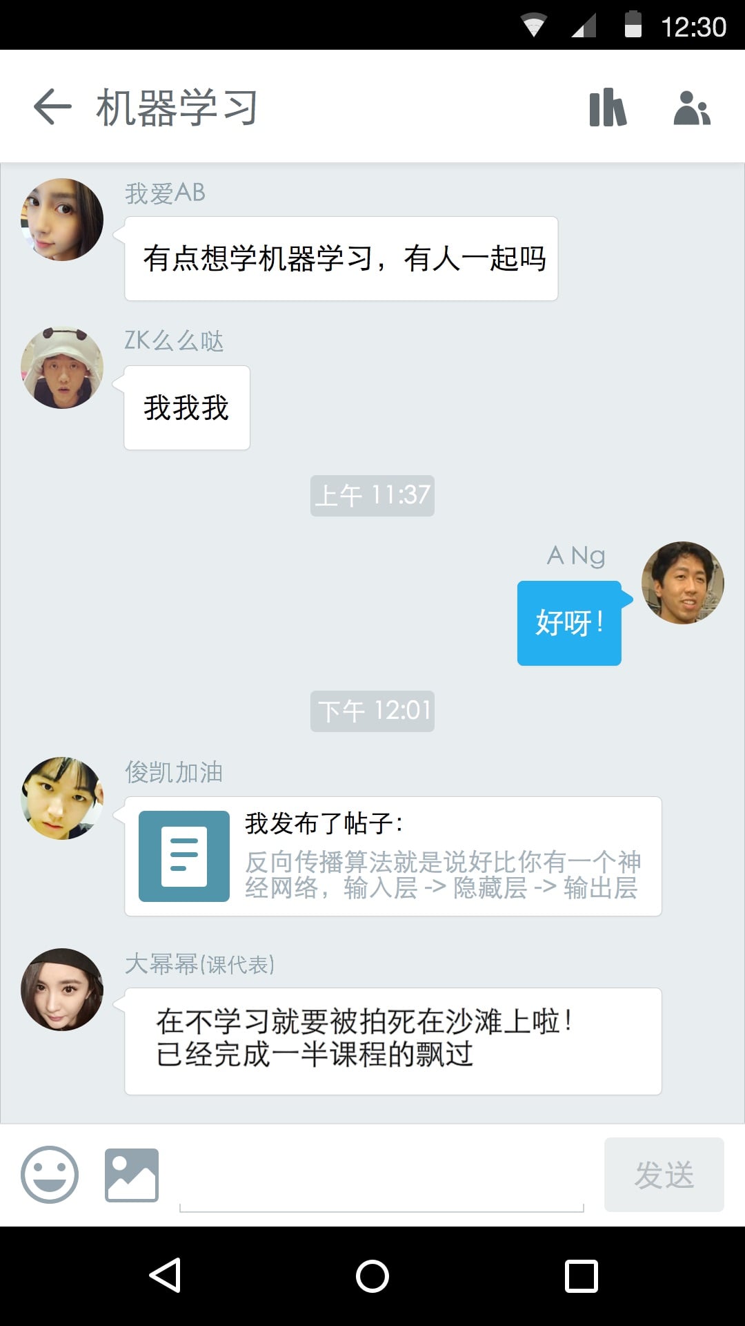 MOOC同学  v12.4图4