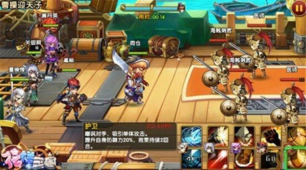 花样三国正版  v4.3图1