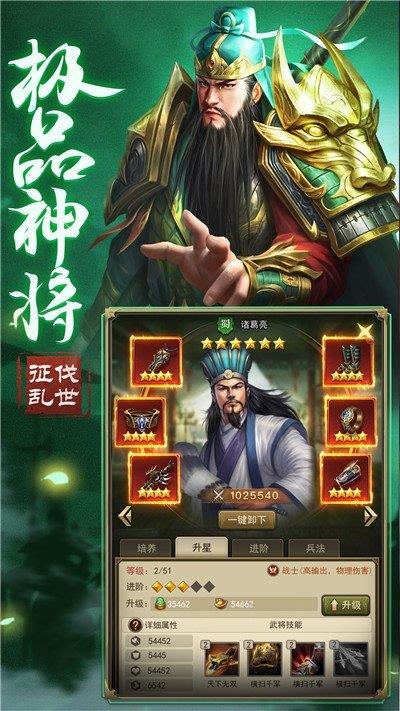 三国群妃传  v1.35图1