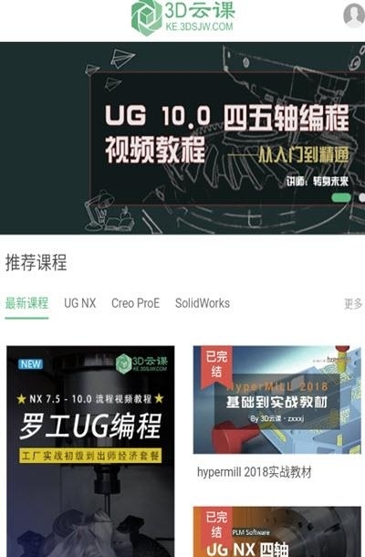 ug爱好者论坛  v0.0.3图4