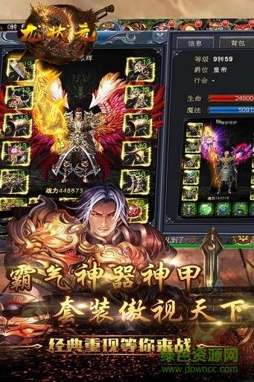 龙状元九游最新版  v1.0.0图3