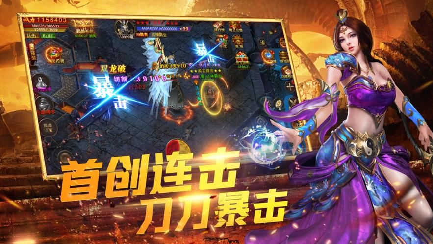 怀旧版传奇3手机版官网下载  v3.88图3