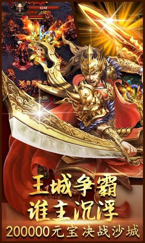 火龙打金传奇官网三端互通版  v3.77图3