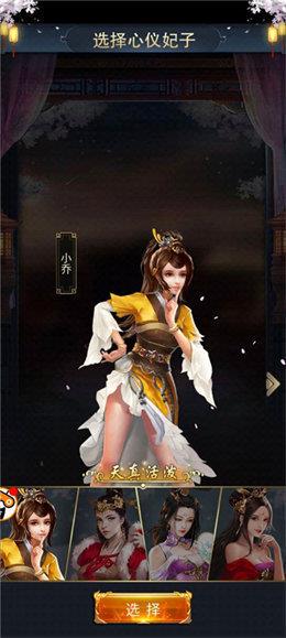 三国玉女传  v1.002图1