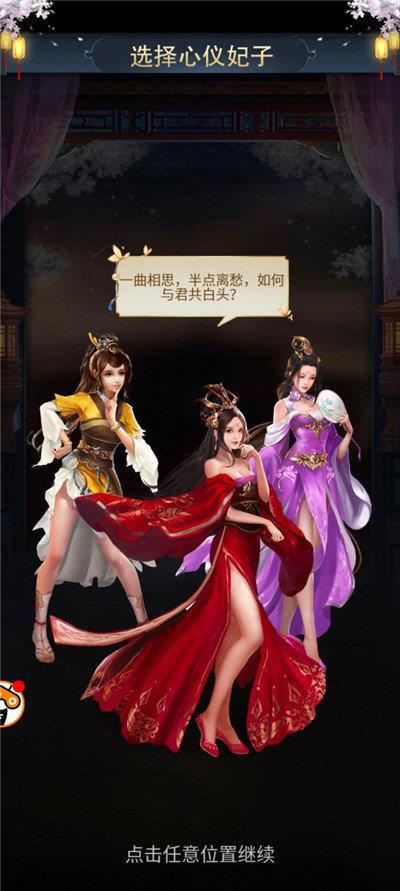 妖姬三国2  v1.0.0图2