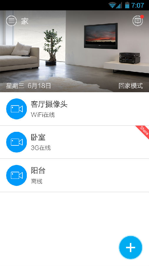 加菲狗  v2.4.4图4