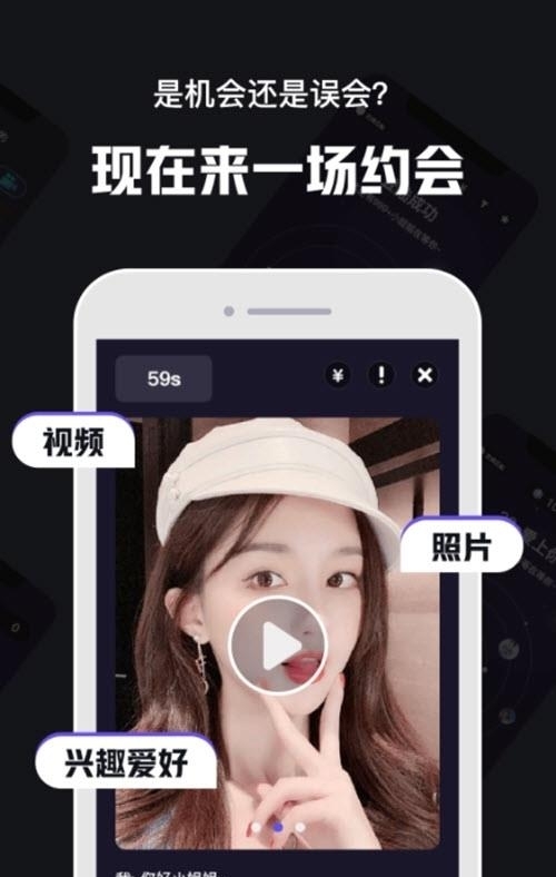 心动30秒  v1.4.4图1