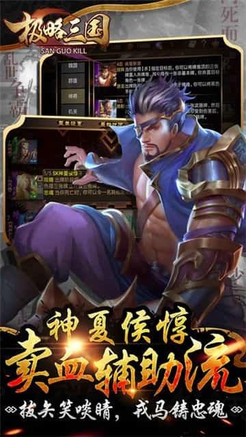 三国kill老版本  v3.4.1图2