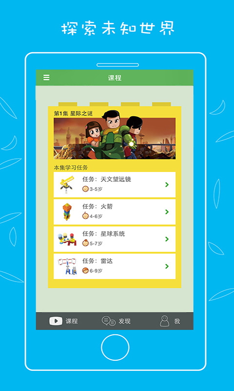 乐创家  v1.3.0图4