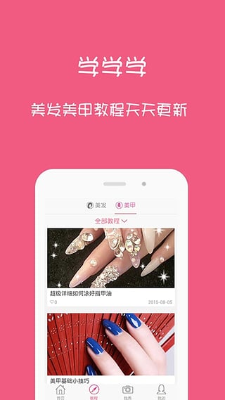 速美  v3.0.2图1