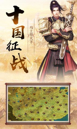 乱世江山  v3.6.9图1