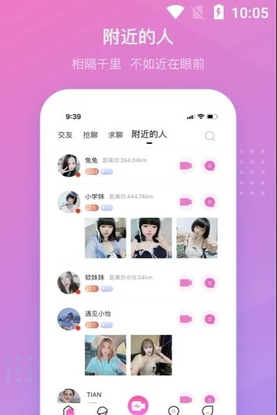 陌言最新版  v1.06图2