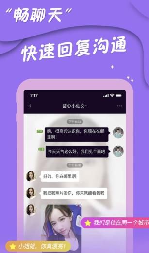 陌网交友  v1.0.0图3