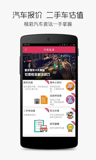 汽车之家违章查询助手  v3.4.0图5