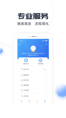 蜥蜴时达企业  v2.4.0图1