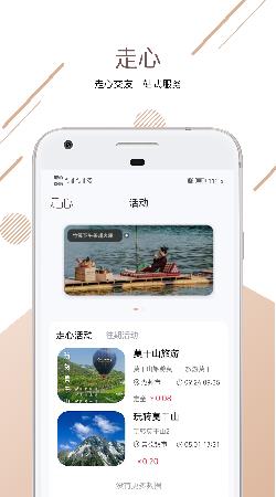 走心交友  v1.0图2