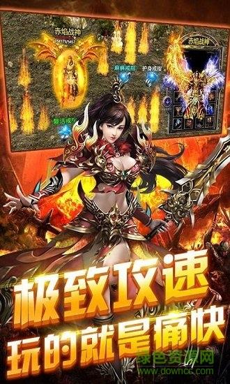 天星传奇官方版  v1.0图2